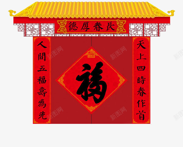 贴好对联的样式png免抠素材_88icon https://88icon.com 吉祥 新年 红色 美好 节日