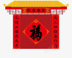 贴好对联的样式素材