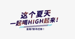 hight夏天高清图片