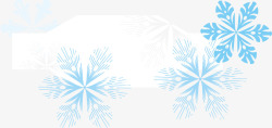 冰雪边框蓝色雪花边框冰雪边框元素高清图片