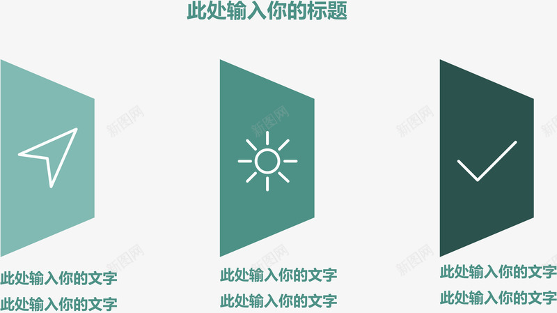 面板分类说明图矢量图ai免抠素材_88icon https://88icon.com 分类标签 数据图表 流程图 矢量图