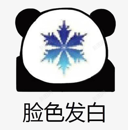 脸色发白表情包png免抠素材_88icon https://88icon.com 发白 吓到冒汗 熊 脸色 脸色发白 表情包 被吓到了 贴吧表情 雪花