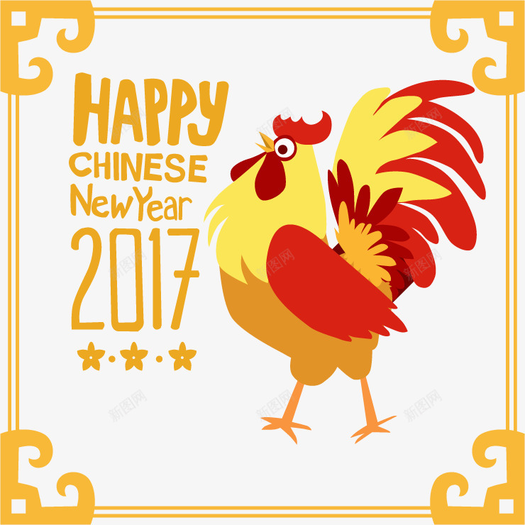 卡通新年元旦大公鸡png免抠素材_88icon https://88icon.com 2017 元旦 卡通 大公鸡 新年 装饰元素 金色