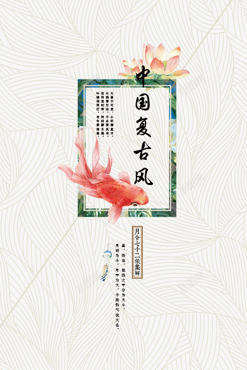 中国复古风创意背景png免抠素材_88icon https://88icon.com 中国复古风 中国复古风格 中国风字体设计 中国风矢量图 古代风格 水墨 经典水墨风格