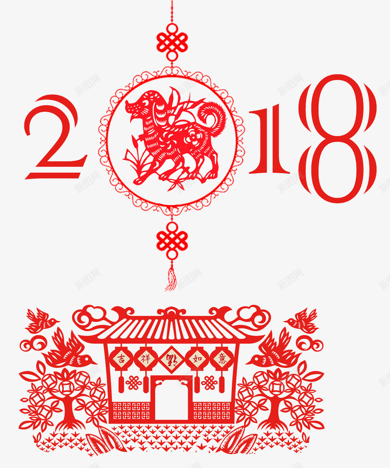 2018红色中国风艺术字png免抠素材_88icon https://88icon.com 2018 2018春节 剪纸 狗年 狗年大吉 瑞狗迎春 红色中国风艺术字