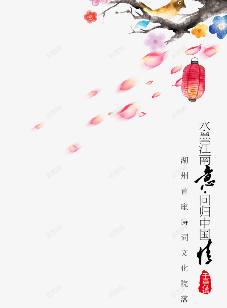 粉色创意樱花节文艺海报psd免抠素材_88icon https://88icon.com 创意 宣传 文艺 樱花节 浪漫 海报 粉色 节日