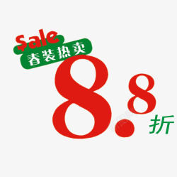 春装热卖88折素材