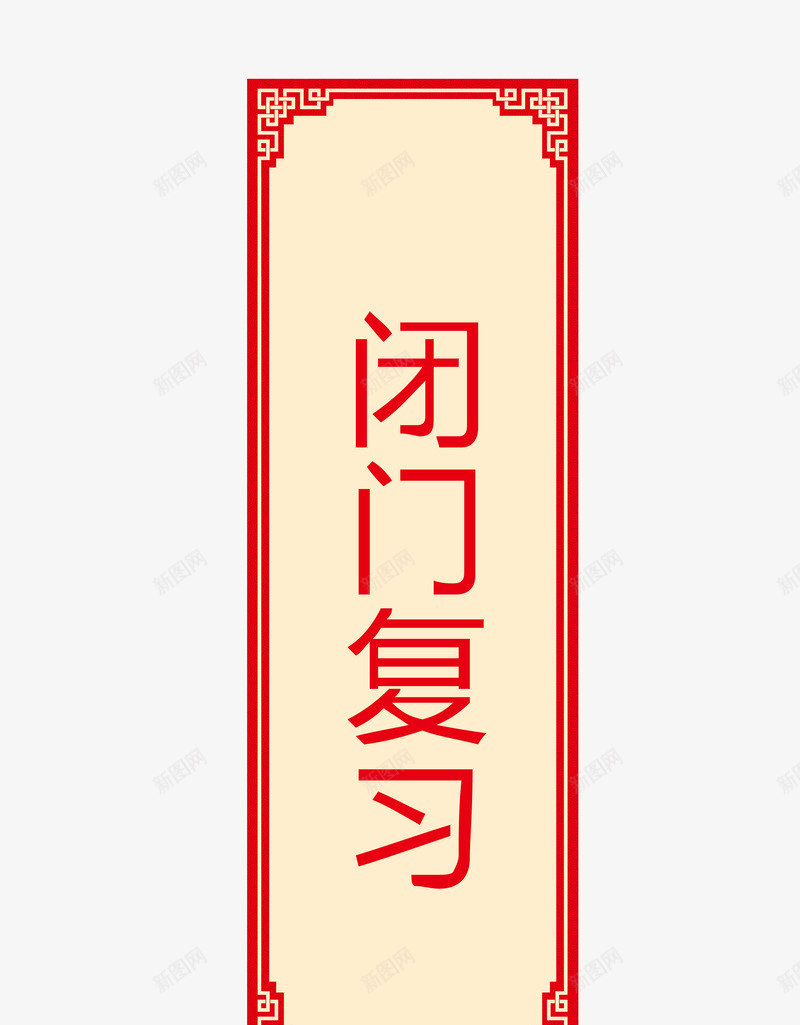 猜字谜卡片矢量图ai免抠素材_88icon https://88icon.com 元宵节猜字 全民猜灯字 字谜 字谜卡片 灯字 灯字背景 猜字谜 猜字谜卡片 谜字谜矢量 矢量图