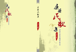 文学封面中国风书籍高清图片