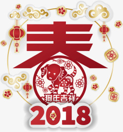 新年祝福字体中国风剪纸春艺术字高清图片