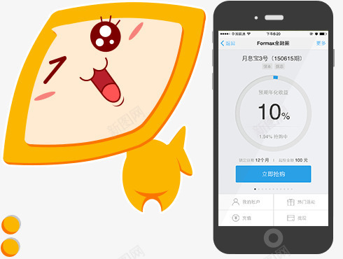 金融手机卡通表情装饰png免抠素材_88icon https://88icon.com 卡通 手机 表情 装饰 金融