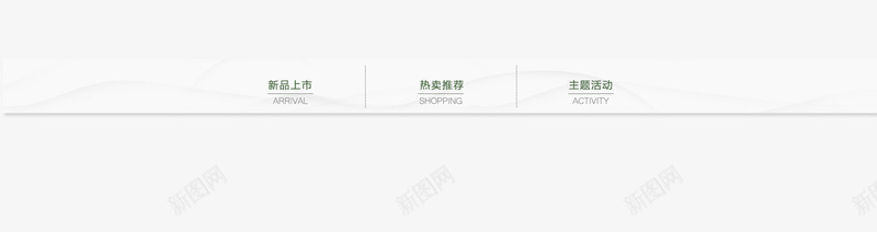 新品上市热卖推荐活动png免抠素材_88icon https://88icon.com 新品上市 活动 热卖推荐