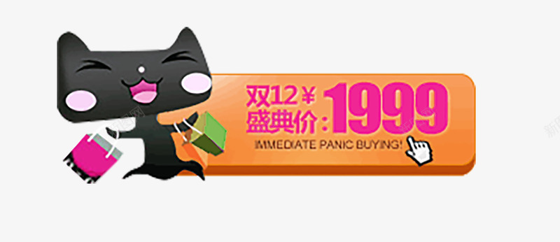 天猫促销标签png免抠素材_88icon https://88icon.com 促销标签 促销活动卡片 打折 抢先付款 标签 活动标签