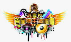 音乐演唱会素材