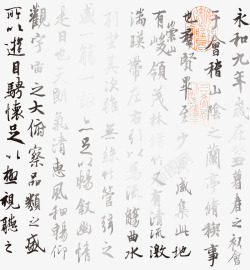 黑色中国风文字边框纹理素材