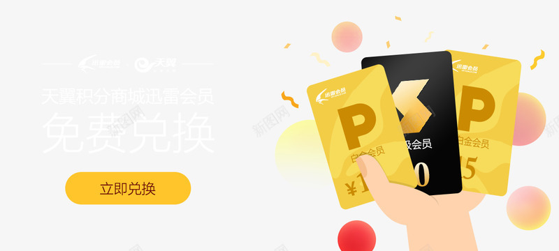 手中卡片卡通png免抠素材_88icon https://88icon.com 卡片 卡通 手中