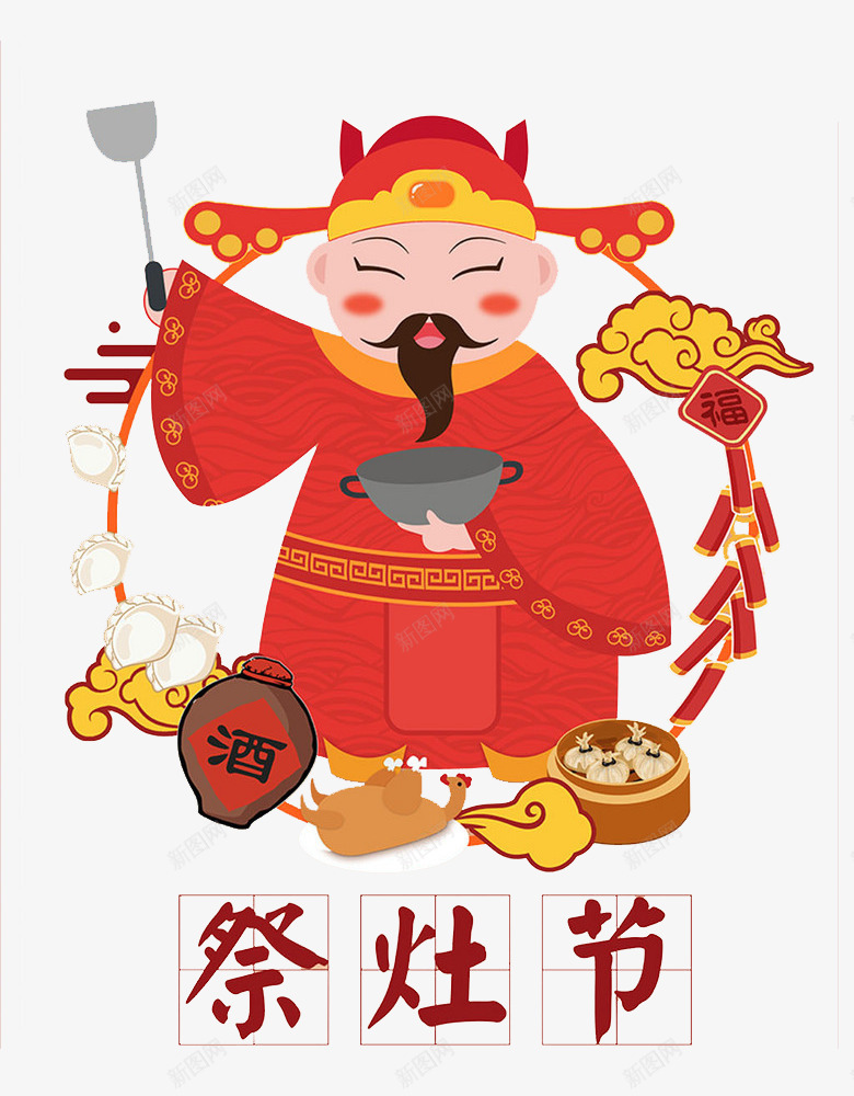 卡通拿着碗的灶神图png免抠素材_88icon https://88icon.com 中国风 创意的 卡通 展板 灶君 灶神 祭灶节 美食