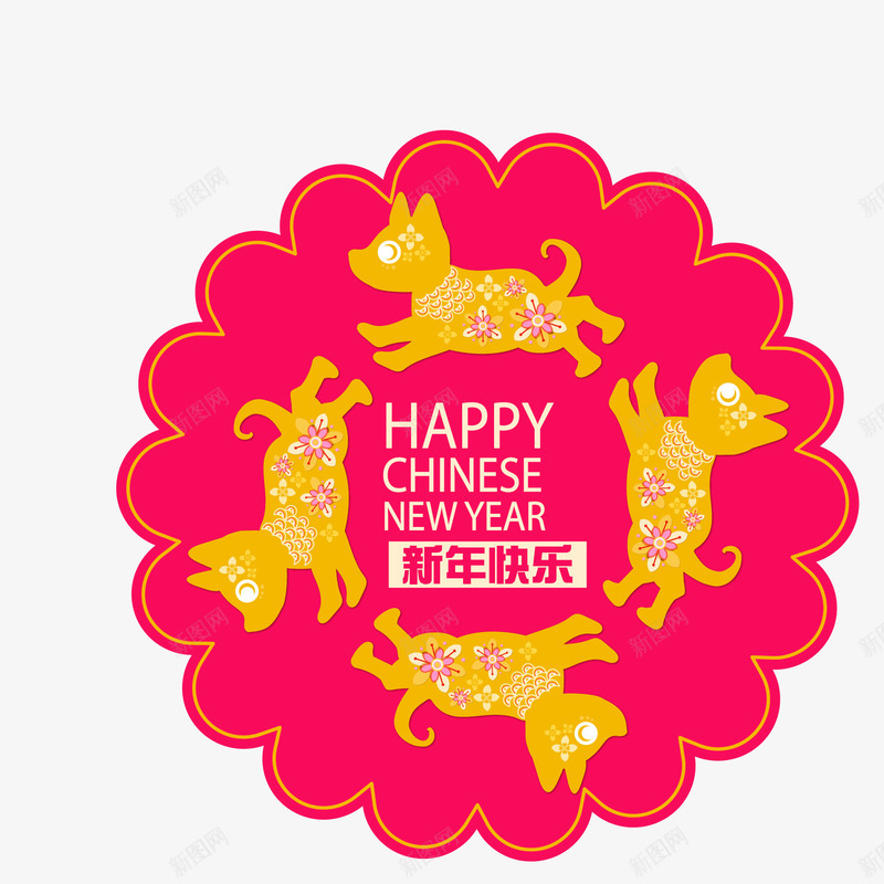 2018年金色狗贺卡png免抠素材_88icon https://88icon.com 2018年 新年 春节 狗年 红色 花边 贺卡