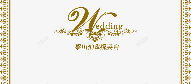 中国风边框婚礼logo图标图标