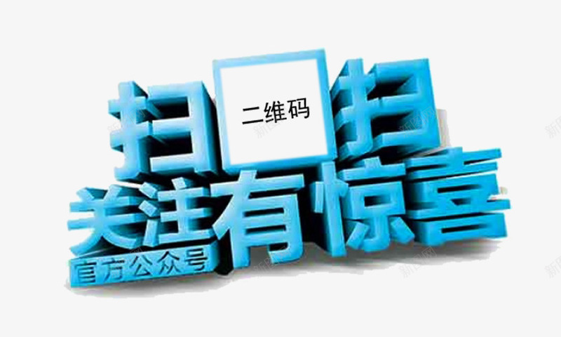 微信扫码支付扫一扫png免抠素材_88icon https://88icon.com 二维码 关注 微信 微信扫码 扫一扫 扫码支付