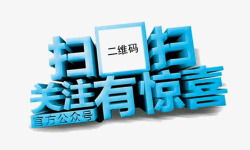 微信扫码支付扫一扫素材