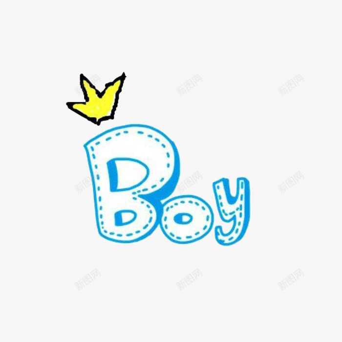 BOY艺术字png免抠素材_88icon https://88icon.com BOY 卡通字体 可爱字体 小皇冠 蓝黄