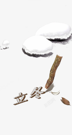 创意雪堆雪堆立冬高清图片