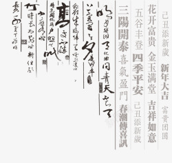 结合手绘古典素描古典中国风古典文字图标高清图片