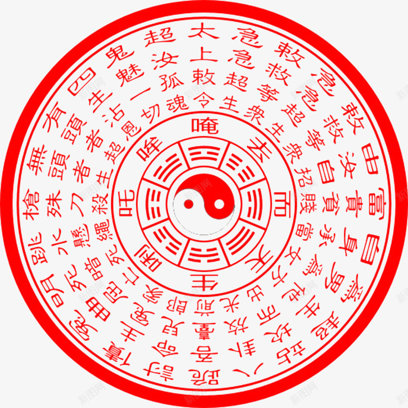 道家符咒png免抠素材_88icon https://88icon.com 中国风 八卦 八卦盘 古朴 形状 易经八卦罗盘 符咒 道观