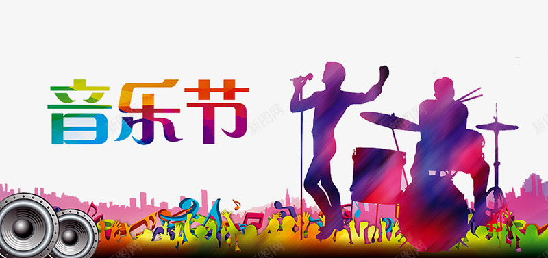 音乐表演png免抠素材_88icon https://88icon.com 人物 前卫 唱歌 表演 音乐会演奏 音乐元素 音乐厅 音乐晚会 音乐比赛 音乐盛典 音乐节 音符