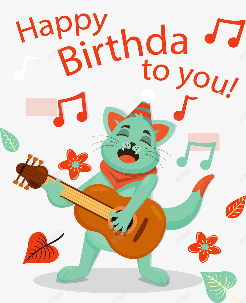生日派对弹吉他的猫矢量图ai免抠素材_88icon https://88icon.com 弹吉他 弹吉他的猫 生日快乐 矢量png 绿色的猫 过生日 矢量图