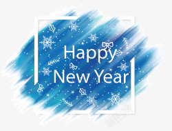 蓝色水彩笔刷新年快乐素材