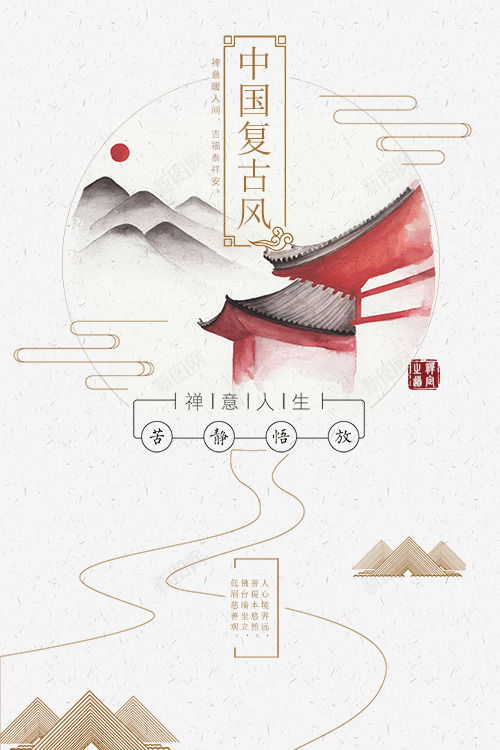 中国复古风格创意图png免抠素材_88icon https://88icon.com 中国复古风 中国复古风格 中国风字体设计 中国风矢量图 古代风格 水墨 经典水墨风格