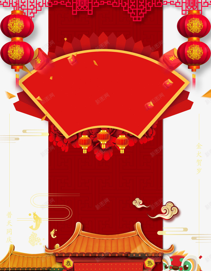 新年传统背景字幕条psd分层图png免抠素材_88icon https://88icon.com 中国古典边框 中国风字幕条 卡通手绘古典建筑 喜迎新年 新年传统背景 新年大促 灯笼 祥云 红包 迎春送福