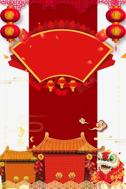 中国风福娃送福新年传统背景字幕条psd分层图高清图片