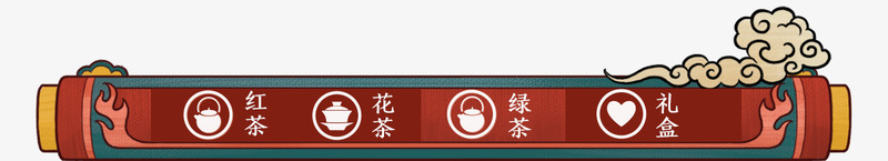 祥云横向导航装饰淘宝天猫png免抠素材_88icon https://88icon.com 导航 横向 淘宝 祥云 装饰