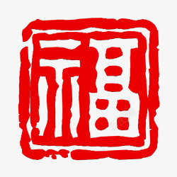 福中国风红色印章素材