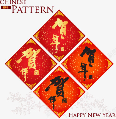 贴大门上的对联png免抠素材_88icon https://88icon.com 对联 恭贺新年 红红火火 装饰