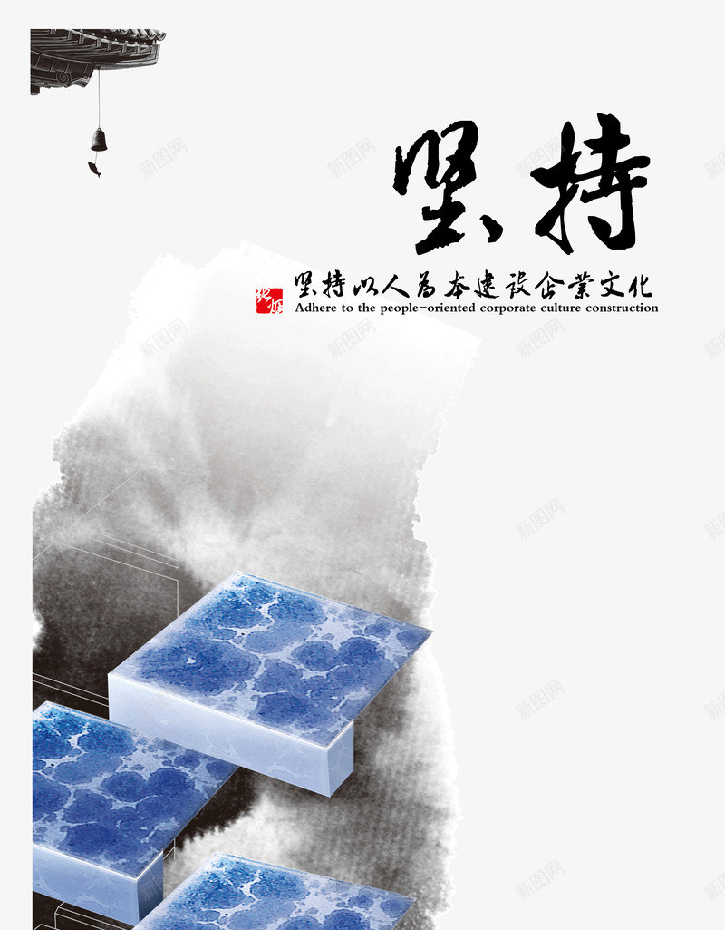 水墨风企业文化png免抠素材_88icon https://88icon.com 中国风图片 企业文化标语 励志标语 墨迹 墨韵 成功 水墨荷花 水墨风企业文化 诚信 诚信为本 青花瓷