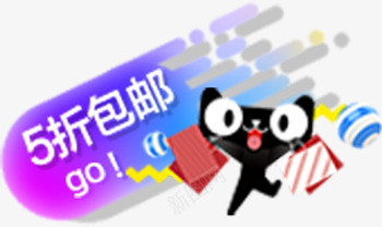 拿着购物包的促销信息吉祥猫png免抠素材_88icon https://88icon.com 促销信息吉祥猫 拿着购物包的猫 渐变梦幻吉祥物打折标签 炫彩渐变打折信息吉祥物