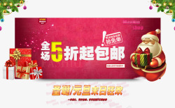 5折包邮素材