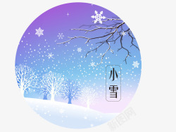 中国传统二十四节气小雪圆形矢量图素材