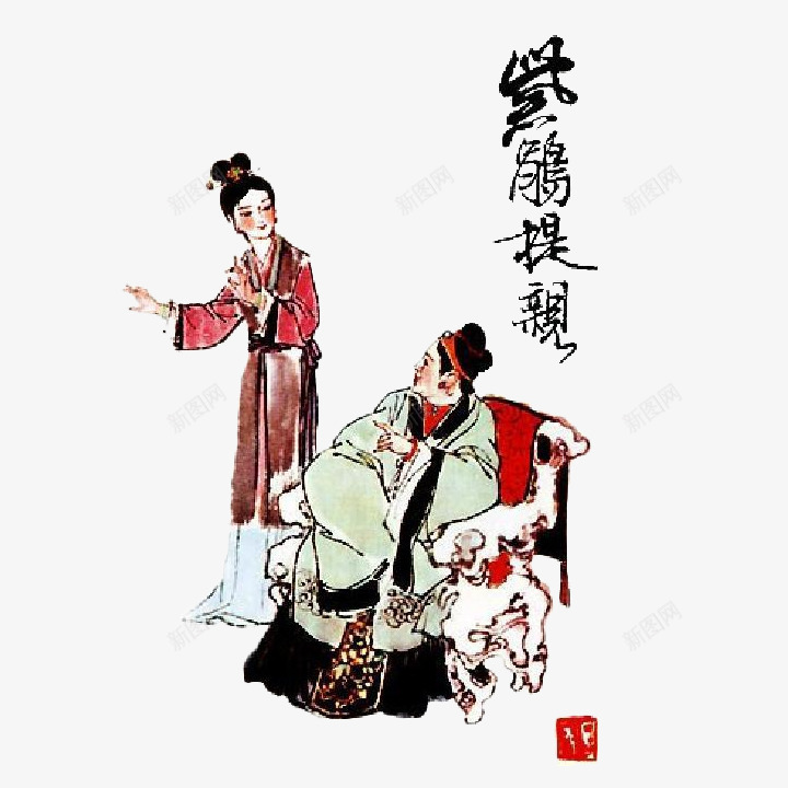 红楼梦插画紫鹃提亲png免抠素材_88icon https://88icon.com 中国风 古典 手绘 插画 曹雪芹 水墨 红楼梦