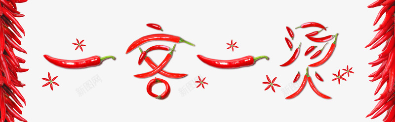 辣椒创意图标图标