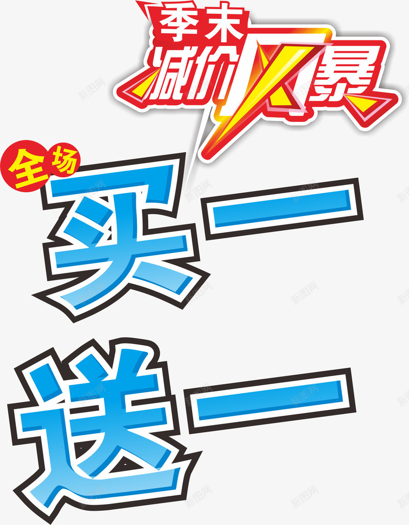 清仓专区png免抠素材_88icon https://88icon.com 促销 促销折扣 半价促销 半价折扣 打折 打折优惠 打折特价 折扣 清仓专区 热销产品