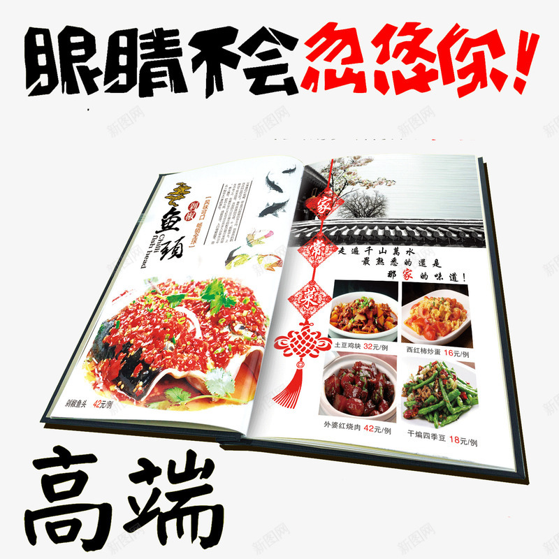 高端菜谱菜单png免抠素材_88icon https://88icon.com 图文点餐册子 菜牌 酒店点餐册子 餐饮菜单