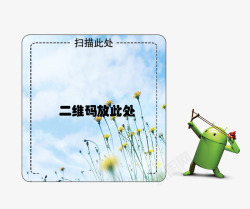 二维码扫一扫素材