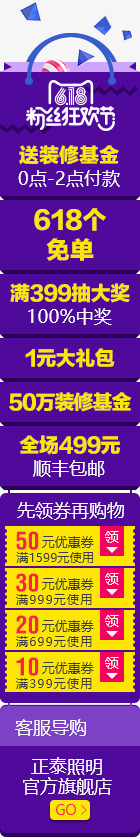 粉丝狂欢节png免抠素材_88icon https://88icon.com 店铺活动 粉丝狂欢节 素材 紫色 背景图
