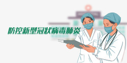 护士节海报新型冠状病毒防控护士抗疫医院高清图片