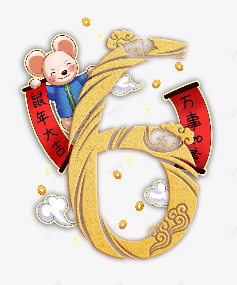 鼠年倒计时6png免抠素材_88icon https://88icon.com 6 2020 PNG 倒计时 数字 新年 鼠年